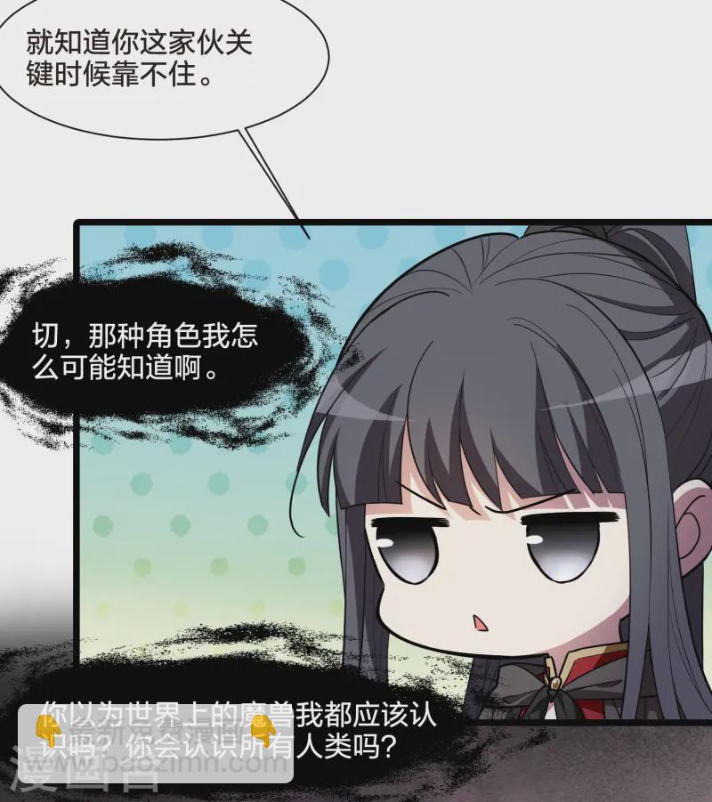 第533话 圣血宫主1（1）-第546话