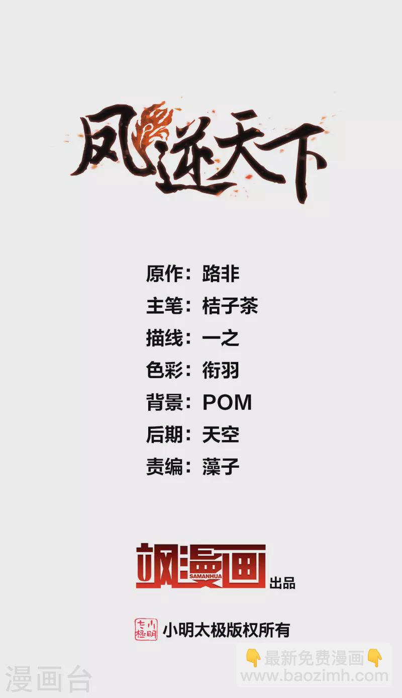 第533话 圣血宫主1（1）-第546话
