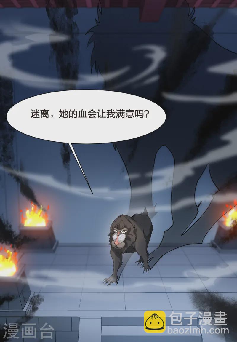 第533话 圣血宫主1（1）-第546话
