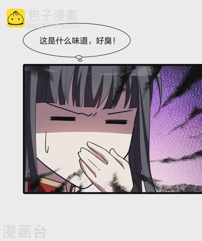 第533话 圣血宫主1（1）-第546话