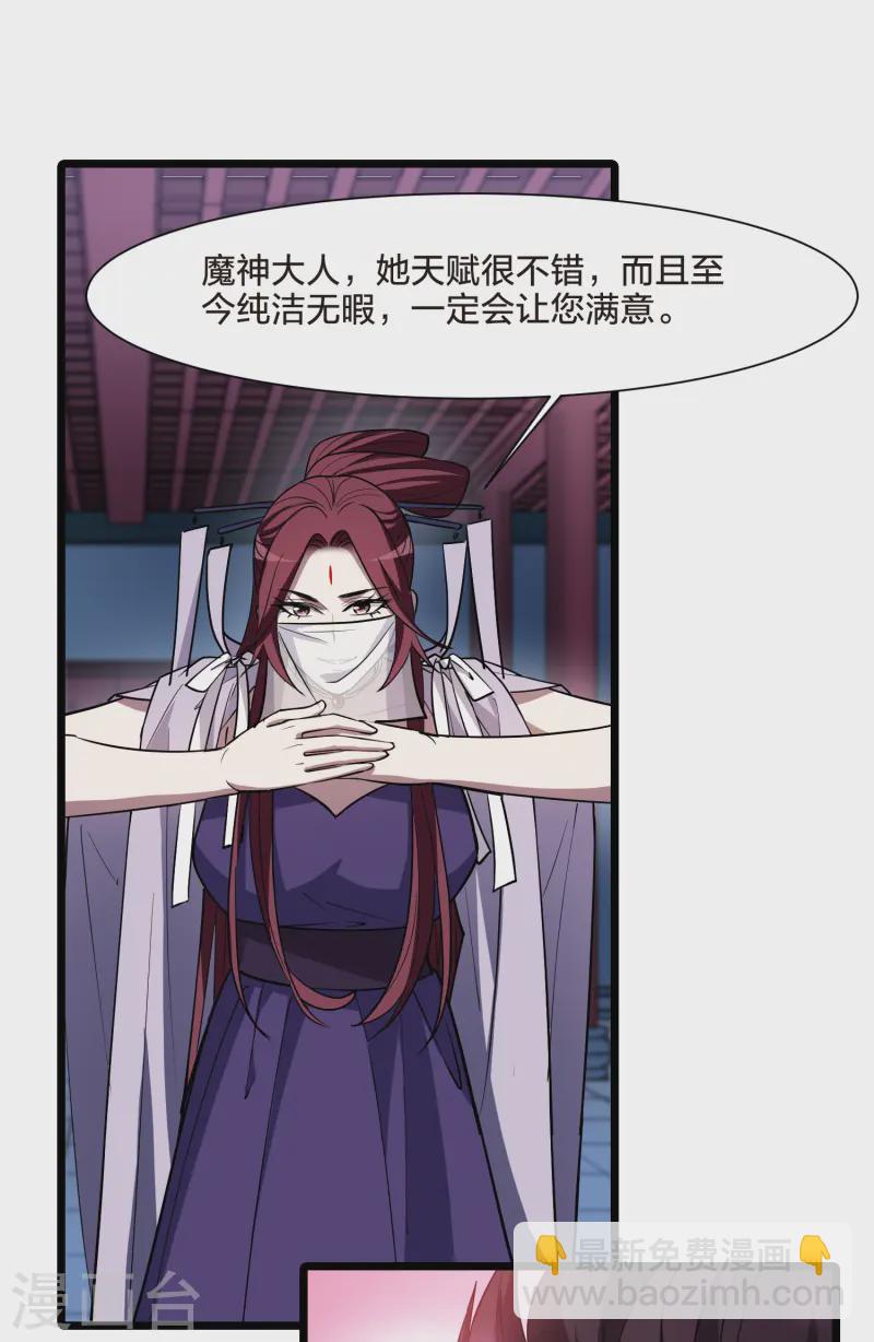 第533话 圣血宫主1（1）-第546话