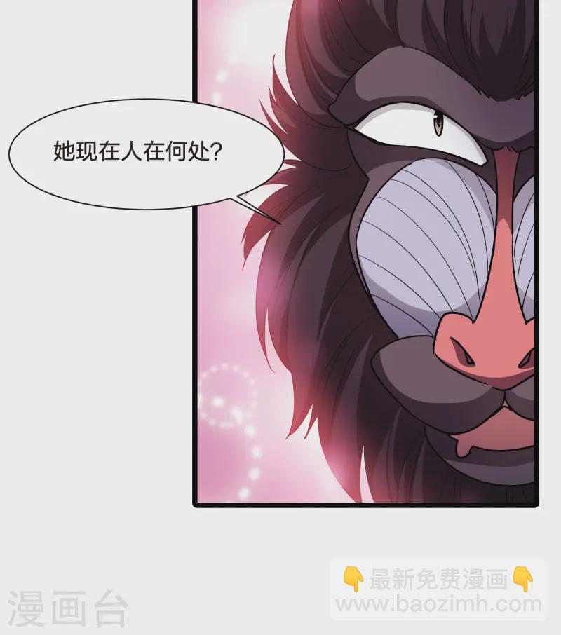 第533话 圣血宫主1（1）-第546话