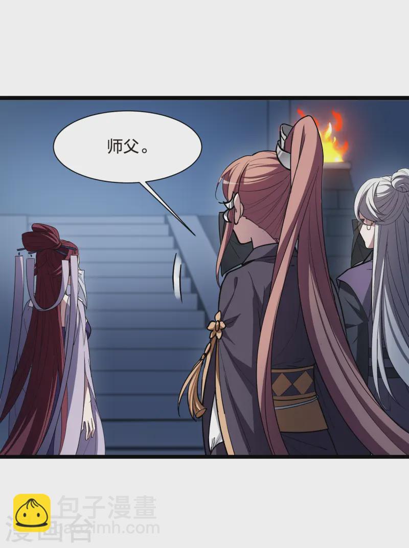 第533话 圣血宫主1（1）-第546话