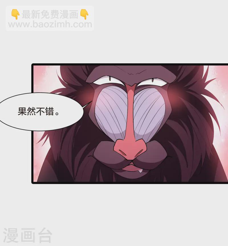 第533话 圣血宫主1（1）-第546话