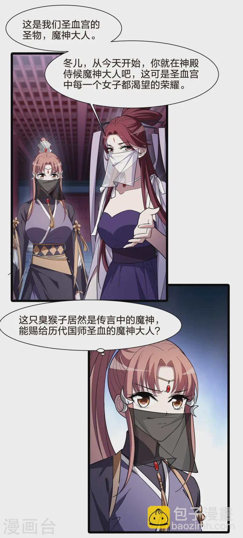 第533话 圣血宫主1（1）-第546话