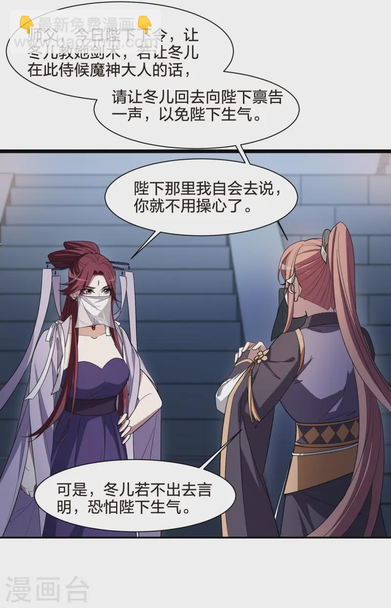 第533话 圣血宫主1（1）-第546话