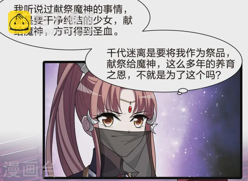 第533话 圣血宫主1（1）-第546话