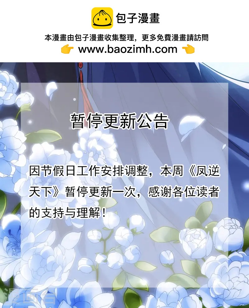 公告 1月22日暂停更新-第548话