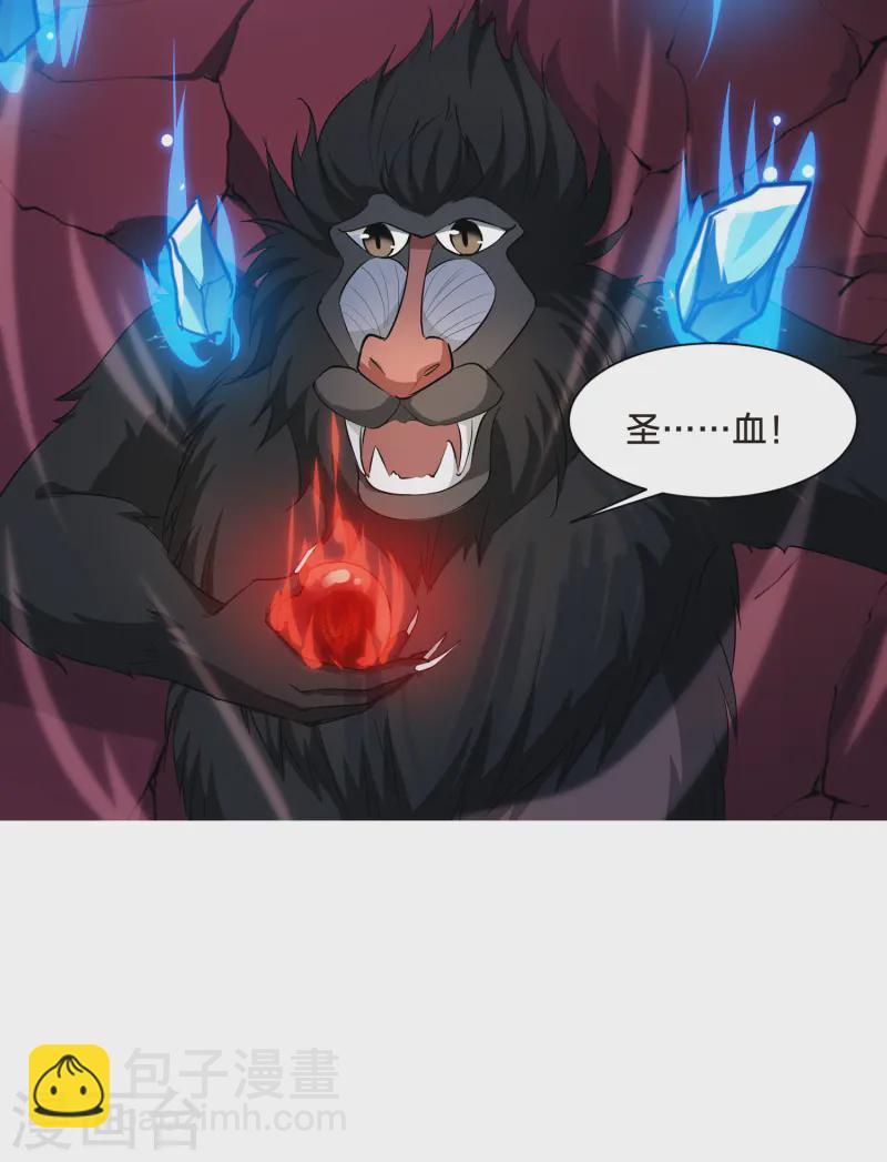 第536话 圣血宫主3（1）-第550话
