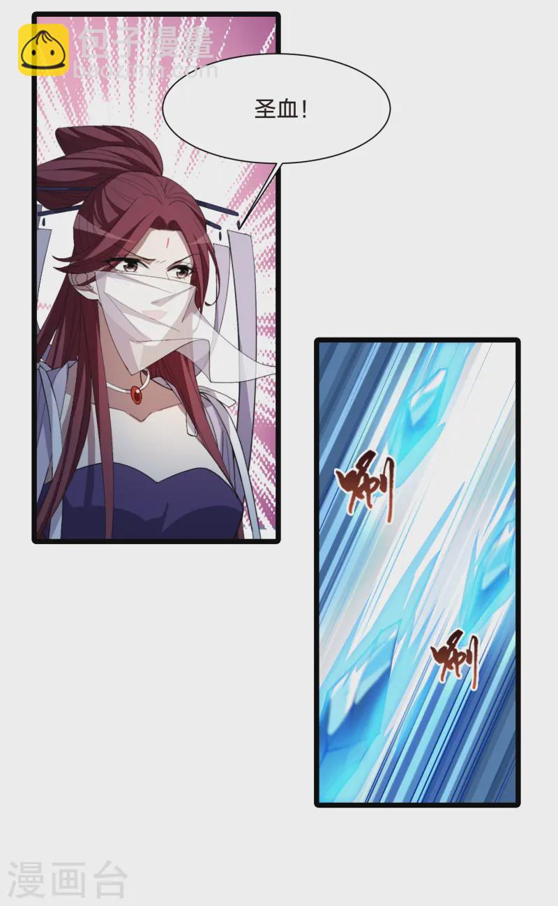 第536话 圣血宫主3（1）-第550话