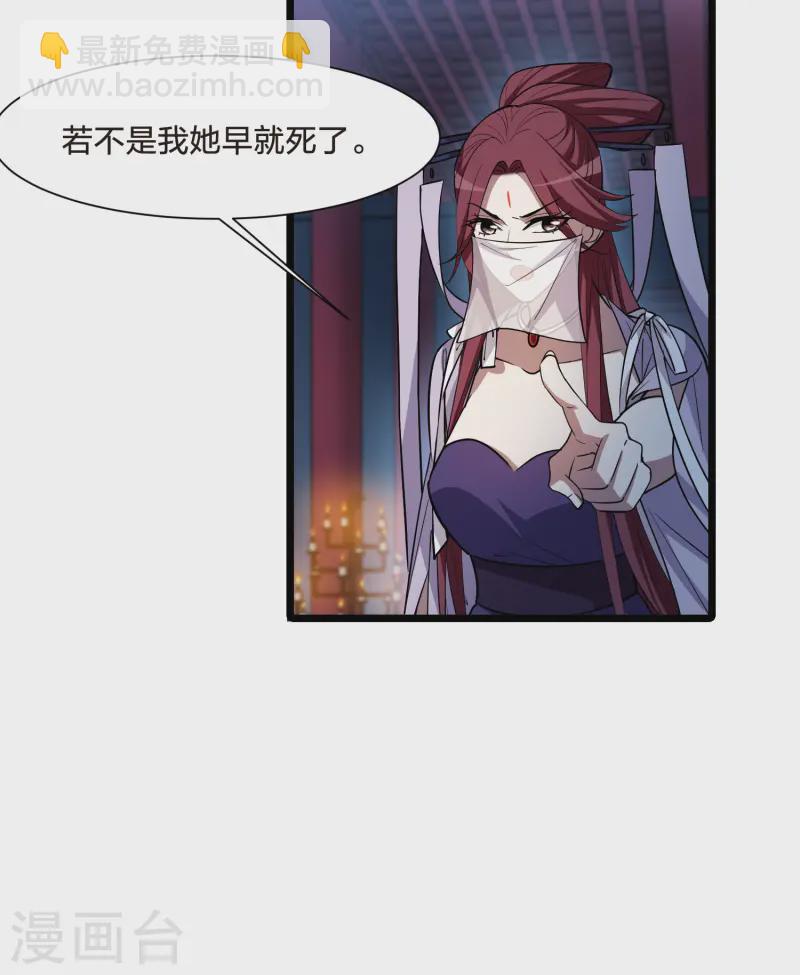 第536话 圣血宫主3（1）-第550话
