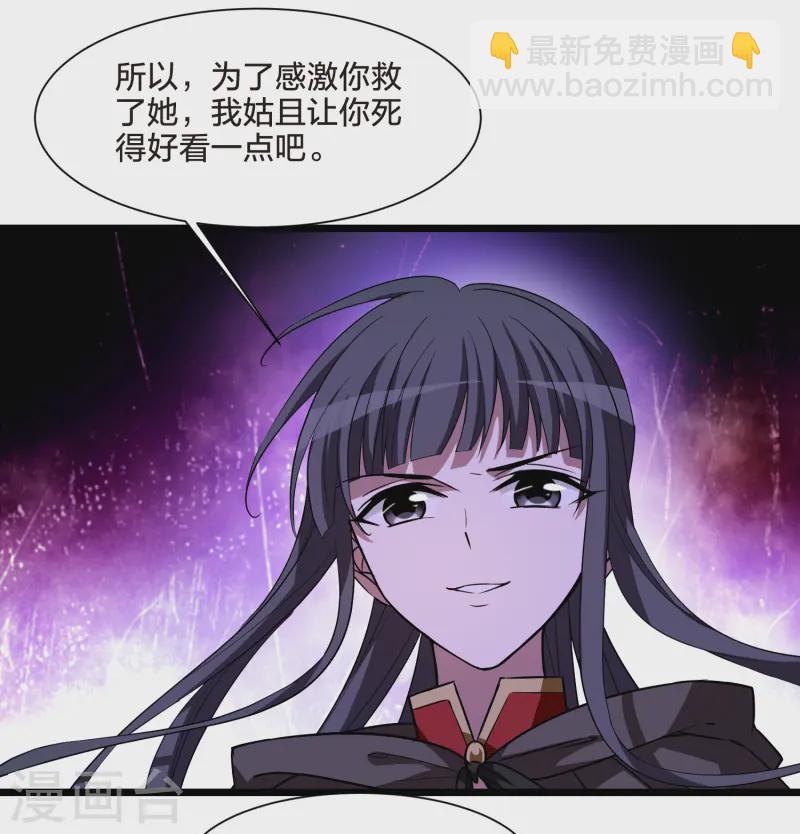 第536话 圣血宫主3（1）-第550话