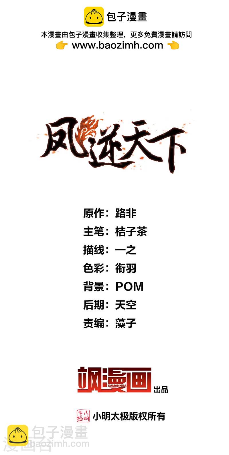 第536话 圣血宫主3（1）-第550话