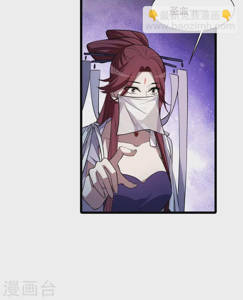 第536话 圣血宫主3（1）-第550话