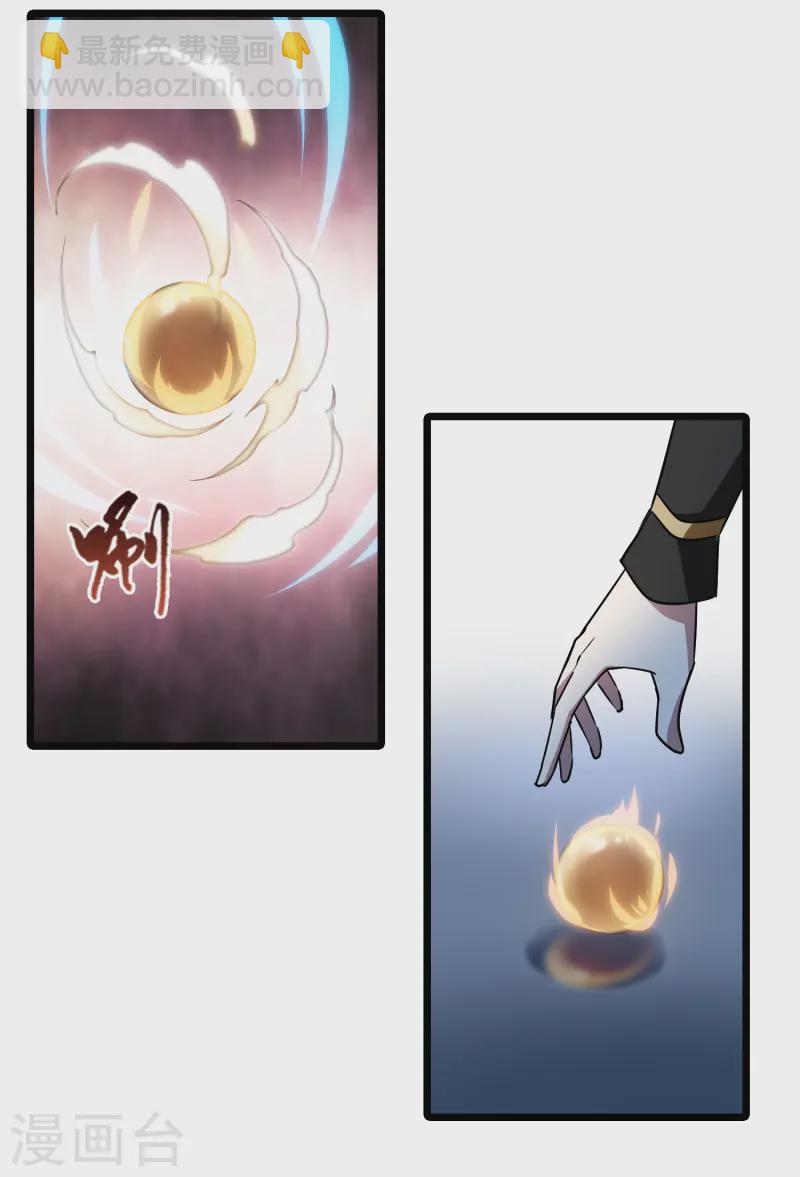 第536话 圣血宫主3（1）-第550话