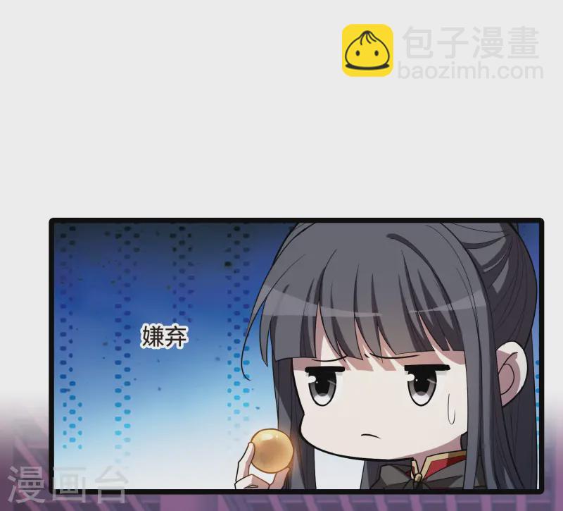 第536话 圣血宫主3（1）-第550话