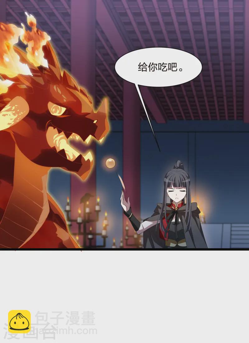 第536话 圣血宫主3（1）-第550话