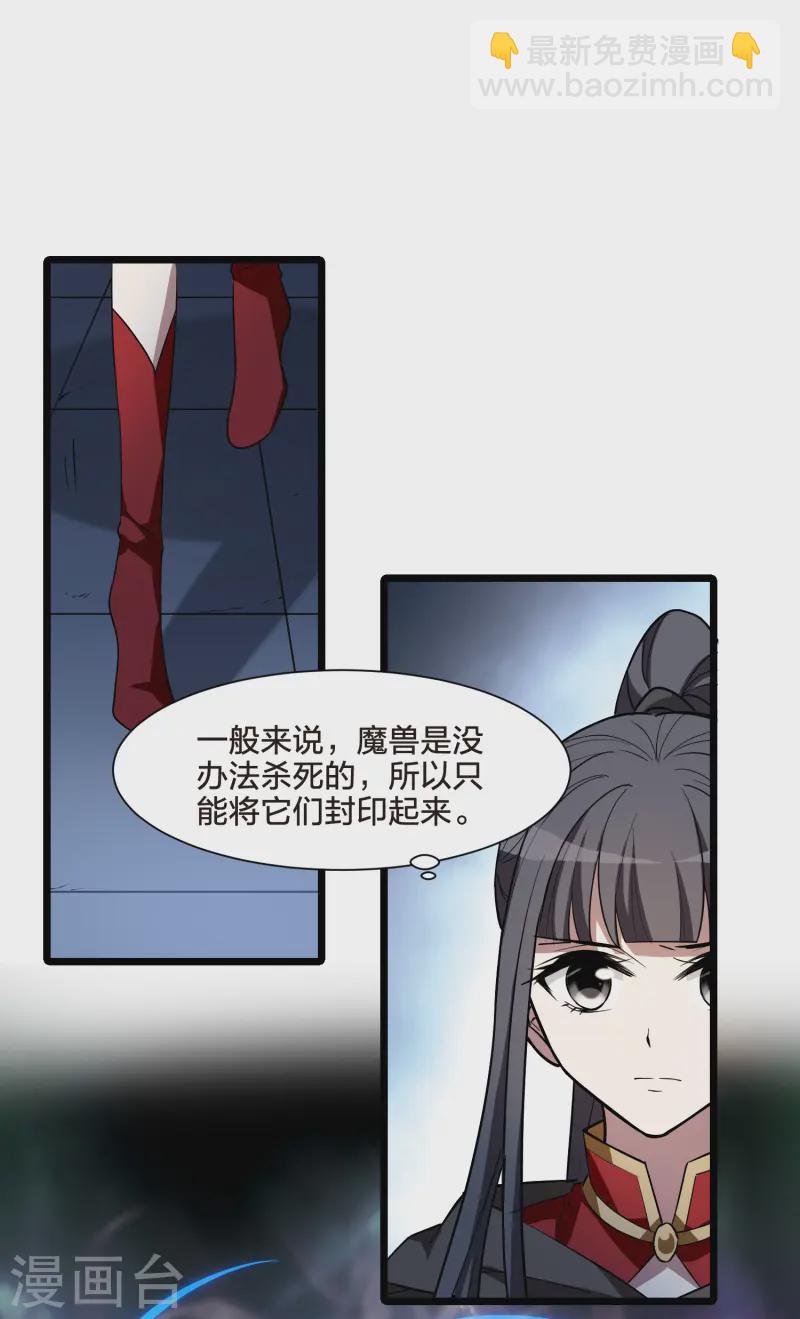 第536话 圣血宫主3（1）-第550话