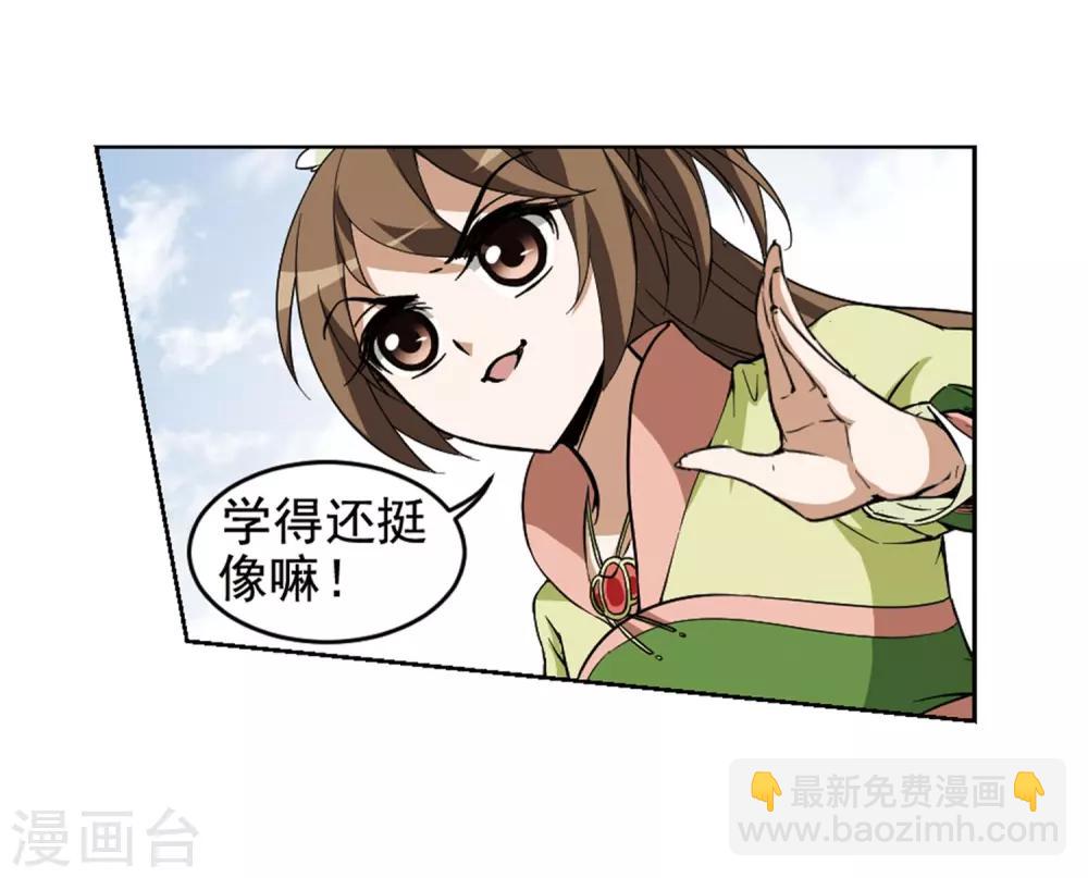 第56话 擂台比武1(3)-第56话