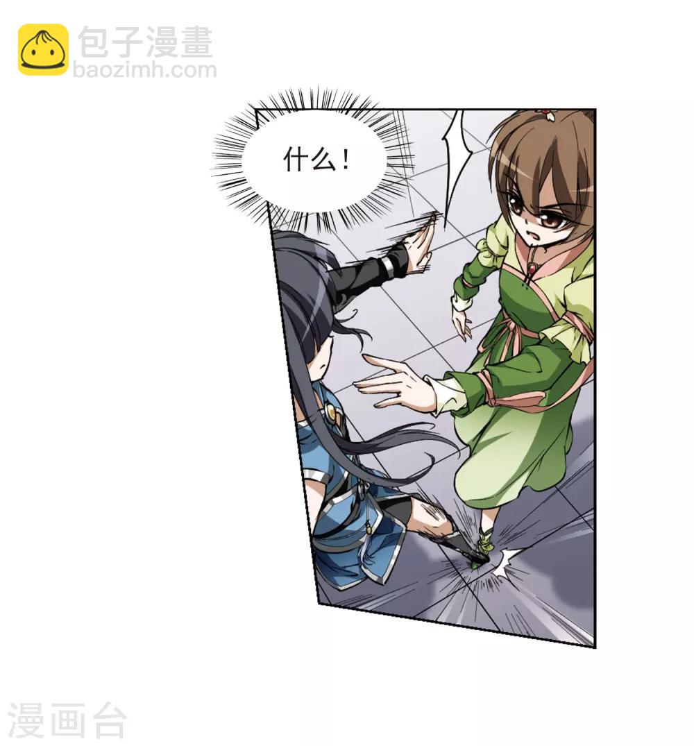 第56话 擂台比武1(3)-第56话