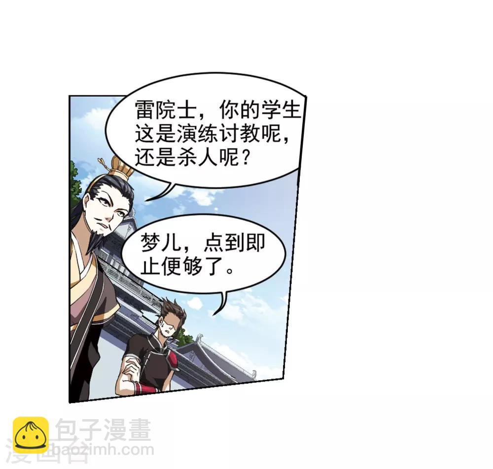 第56话 擂台比武1(3)-第56话