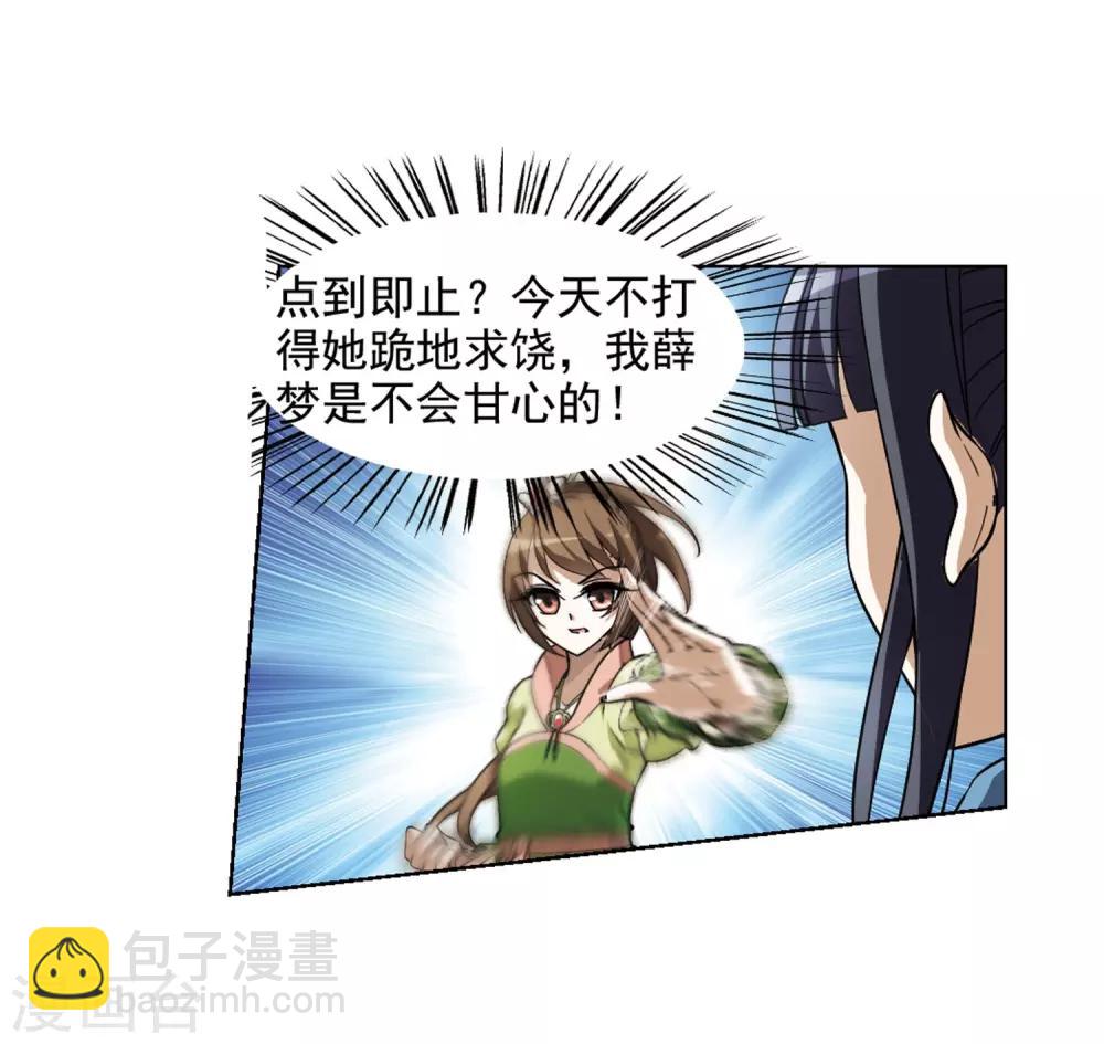 第56话 擂台比武1(3)-第56话