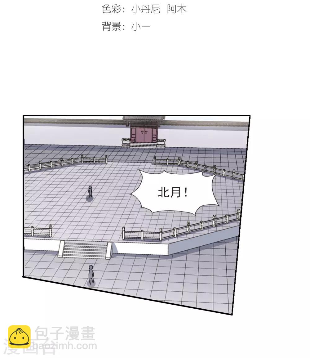 第56话 擂台比武1(3)-第56话