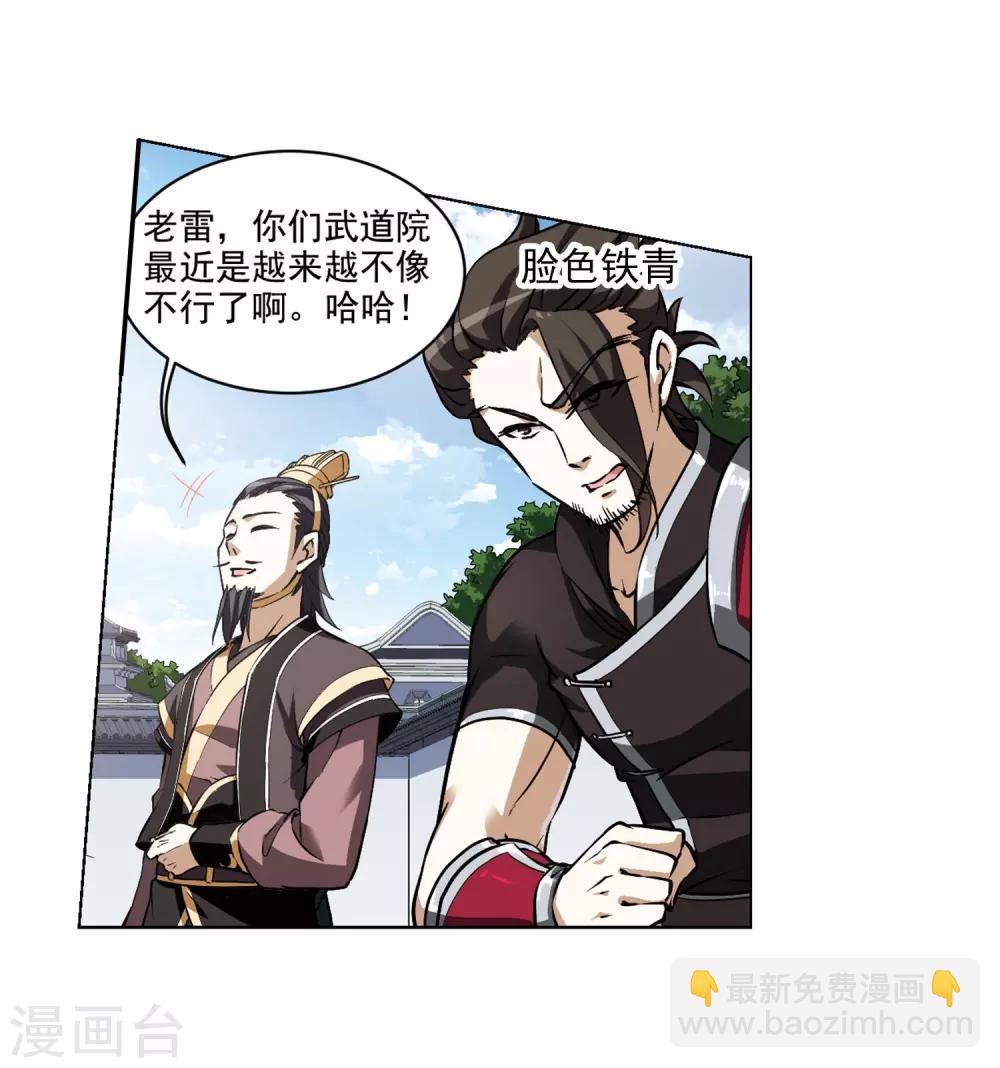 第56话 擂台比武1(3)-第56话