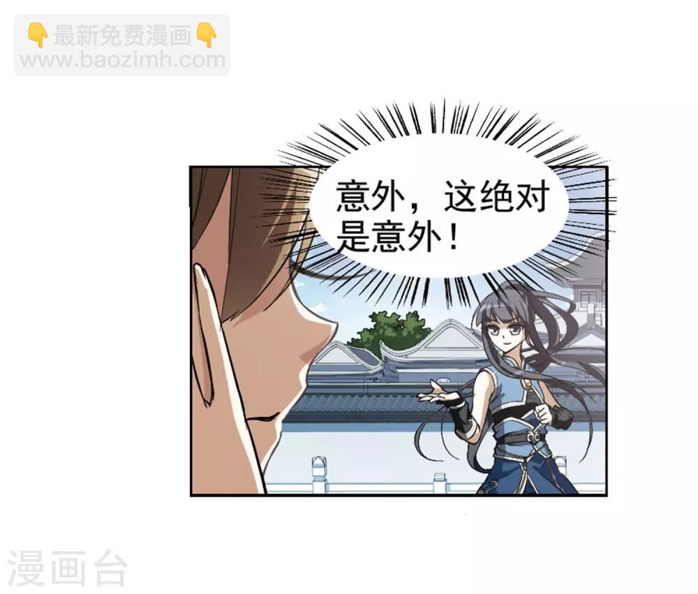 第56话 擂台比武1(3)-第56话