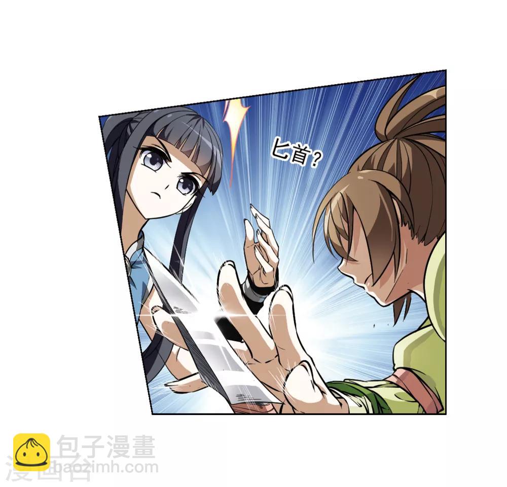 第56话 擂台比武1(3)-第56话