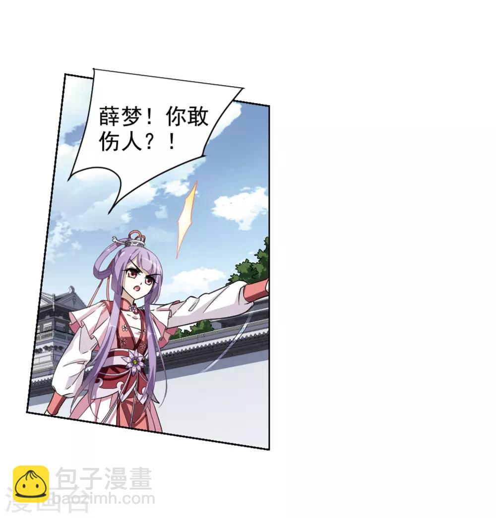 第56话 擂台比武1(3)-第56话