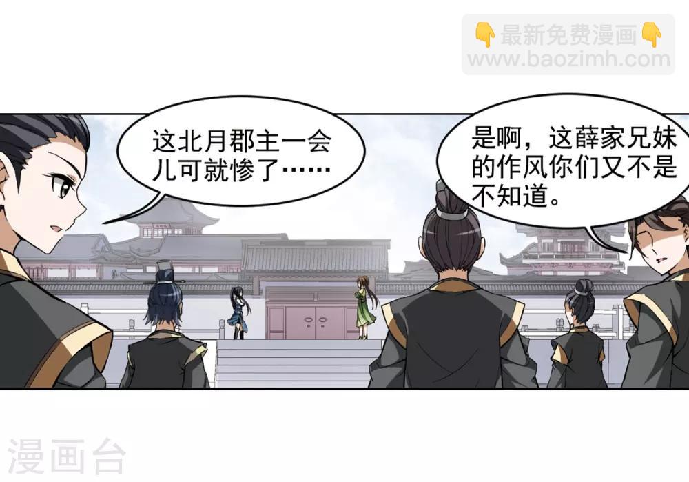 第56话 擂台比武1(3)-第56话
