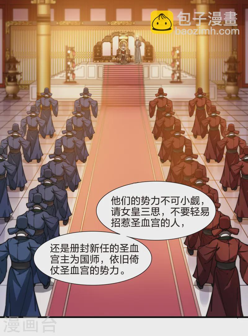 第538话 光耀神殿1（1）-第552话