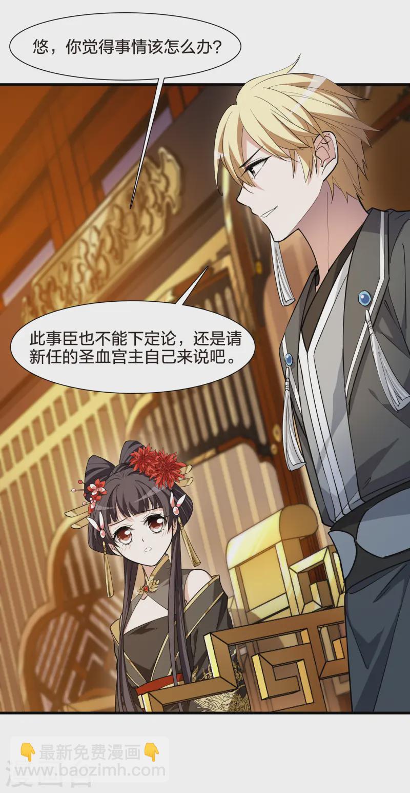 第538话 光耀神殿1（1）-第552话