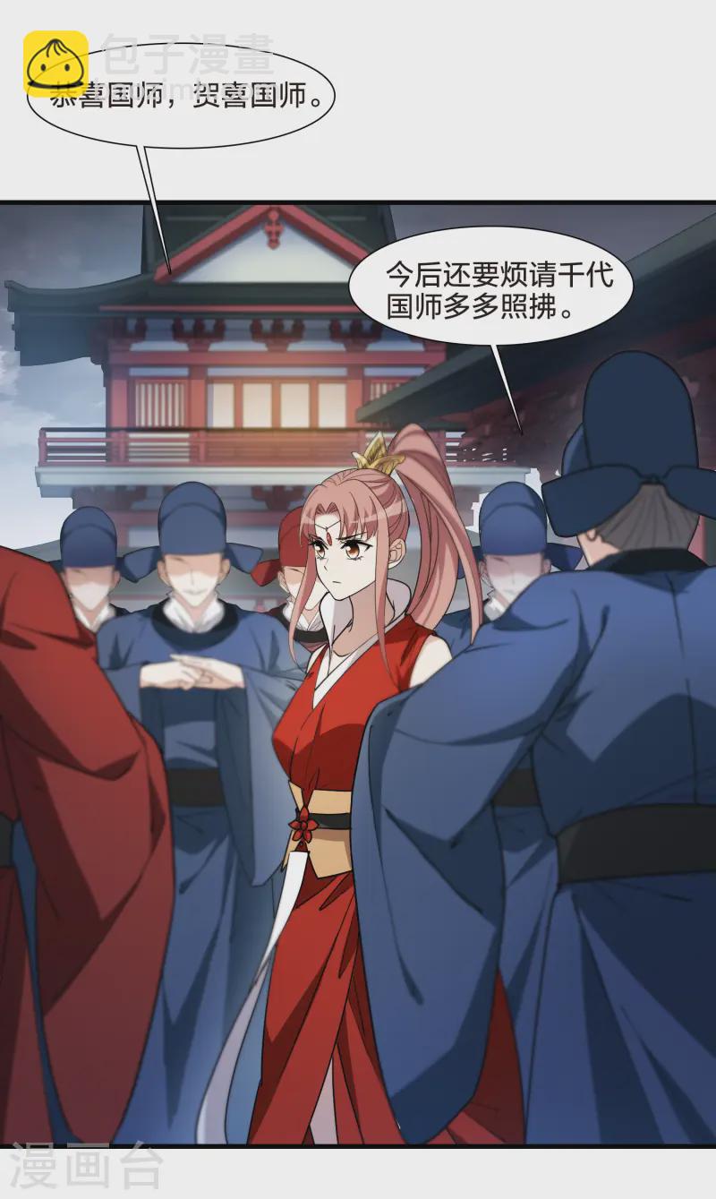 第538话 光耀神殿1（1）-第552话