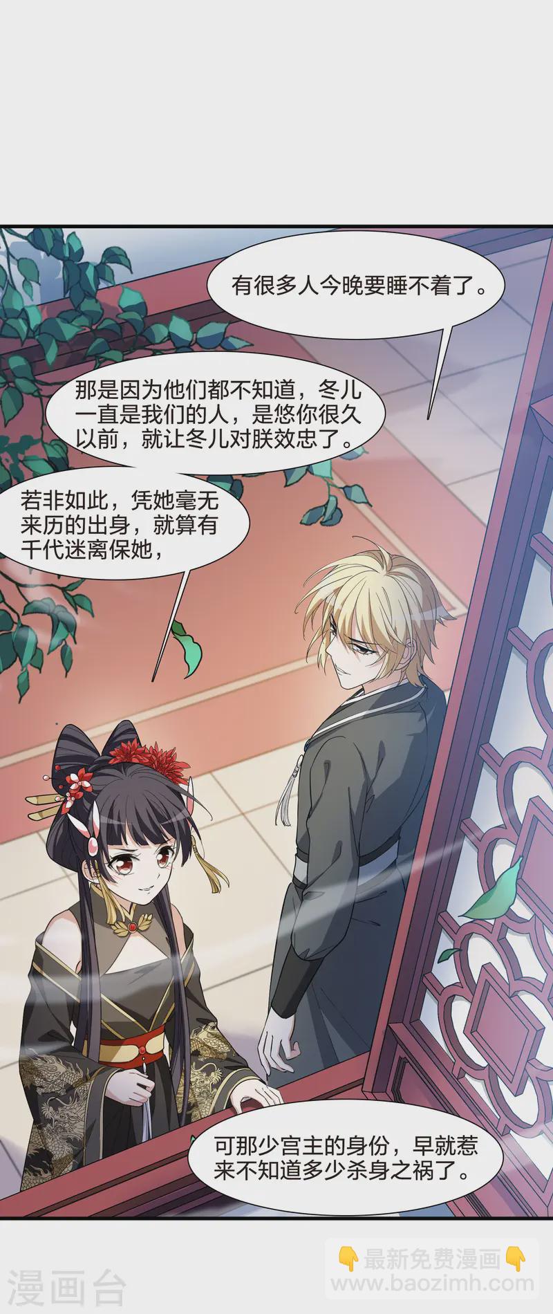 第538话 光耀神殿1（1）-第552话