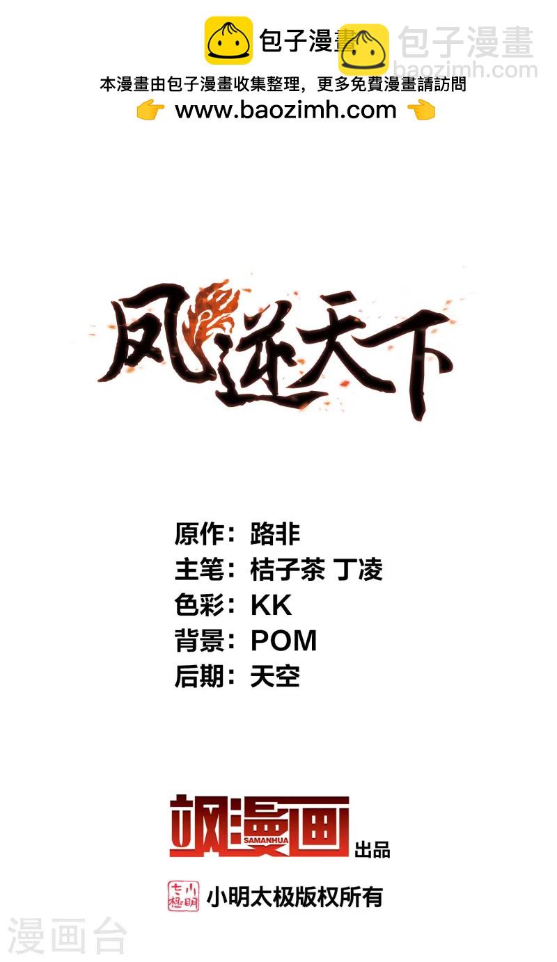 第538话 光耀神殿1（1）-第552话