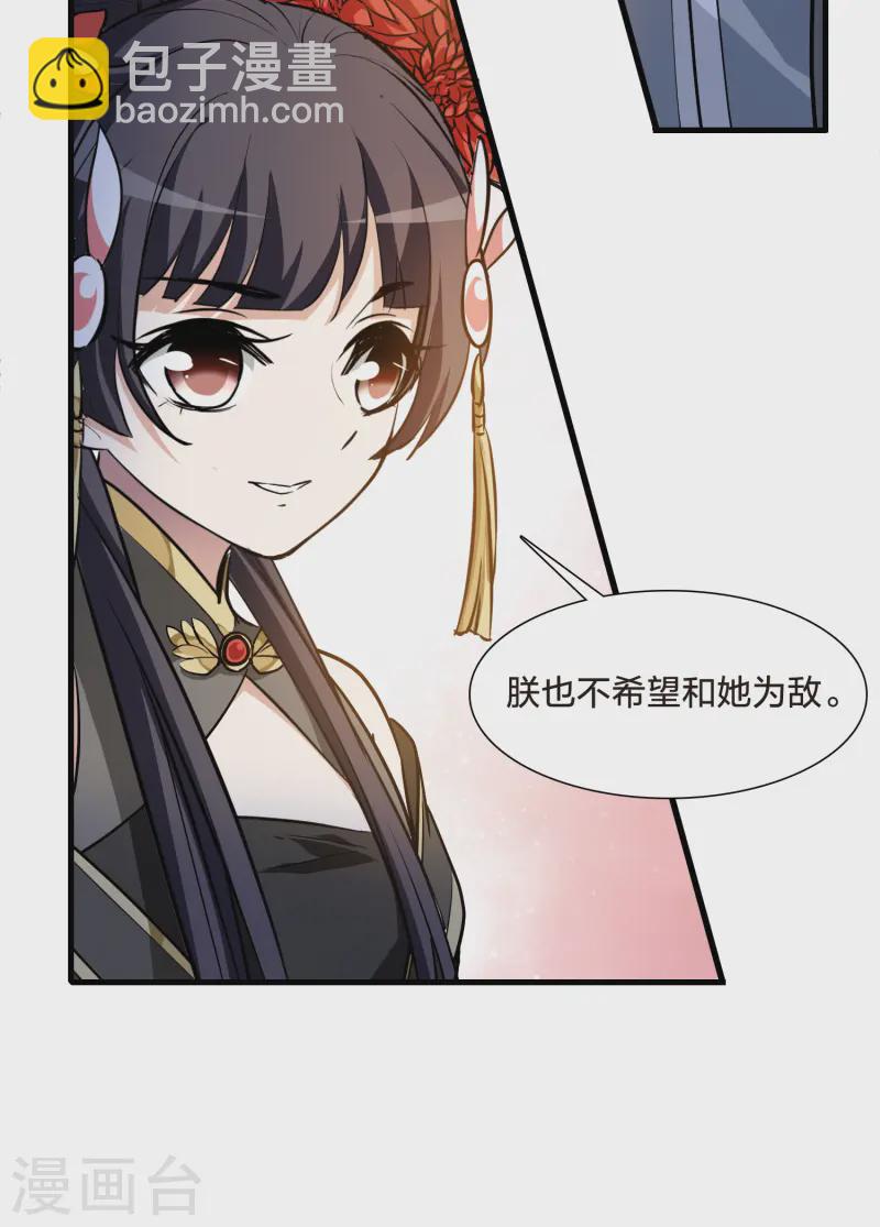 第538话 光耀神殿1（1）-第552话