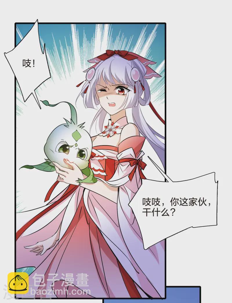 第538话 光耀神殿1（1）-第552话
