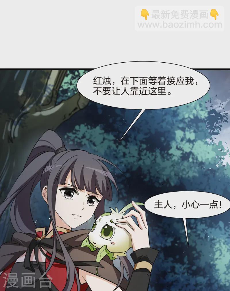 第538话 光耀神殿1（1）-第552话