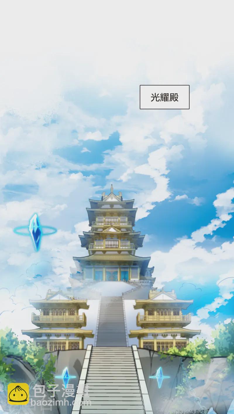 第538话 光耀神殿1（1）-第552话