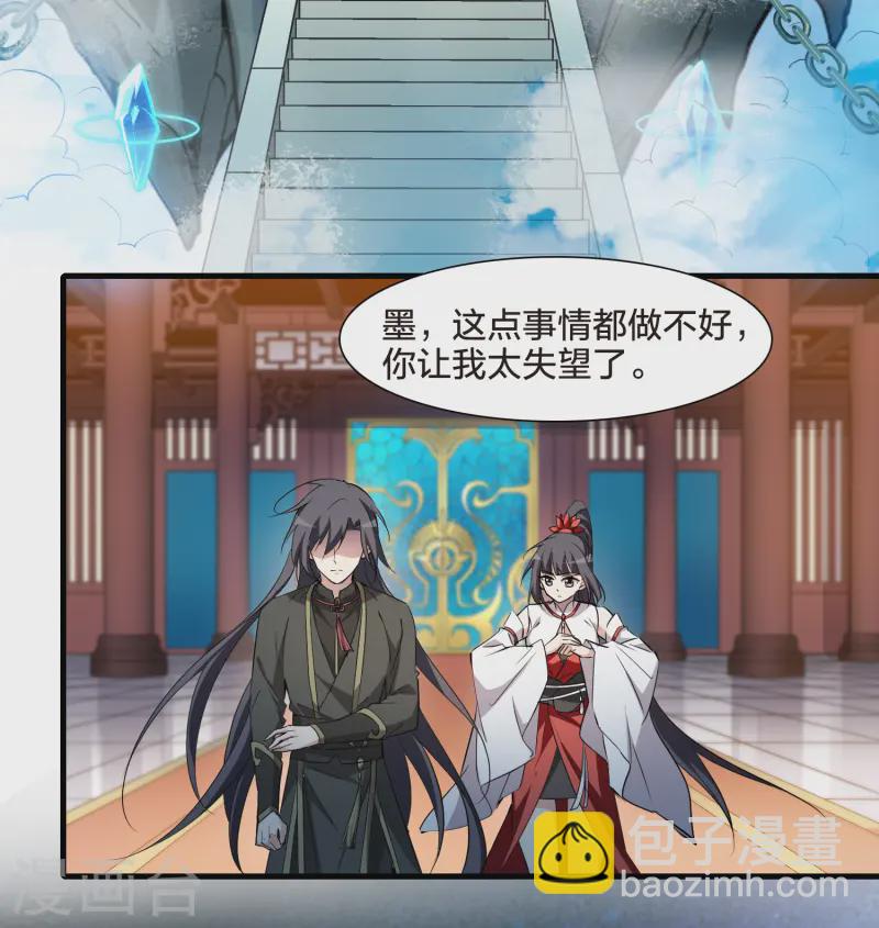 第538话 光耀神殿1（1）-第552话