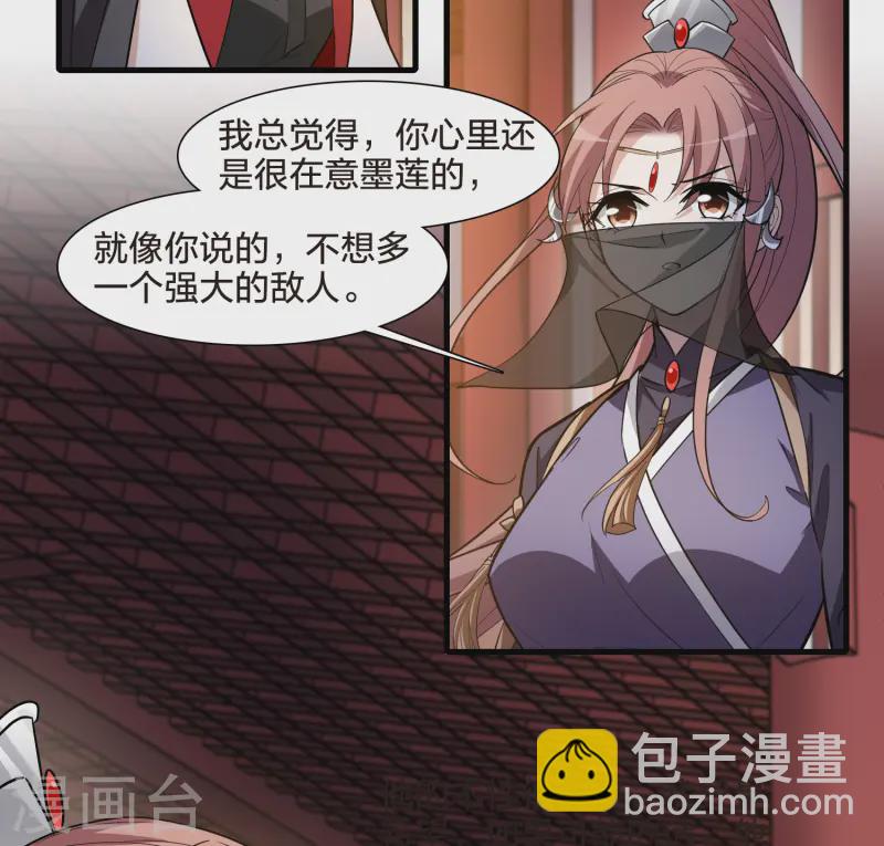 第538话 光耀神殿1（1）-第552话