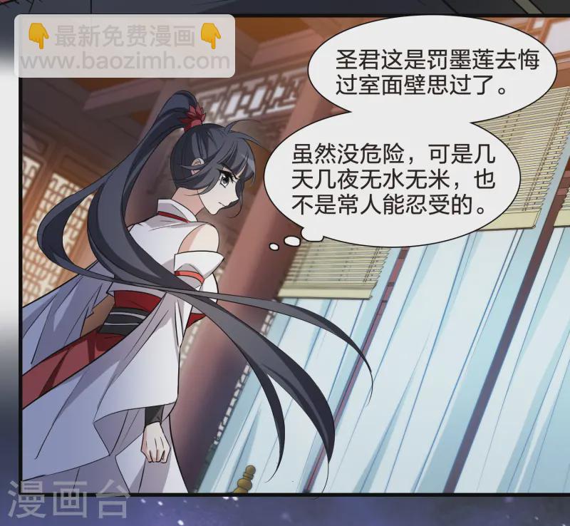 第538话 光耀神殿1（1）-第552话