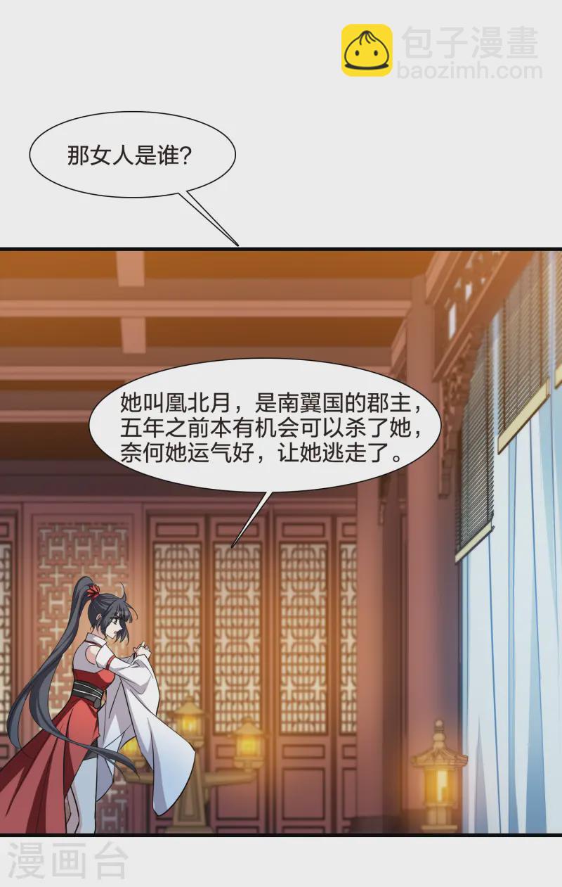 第538话 光耀神殿1（1）-第552话