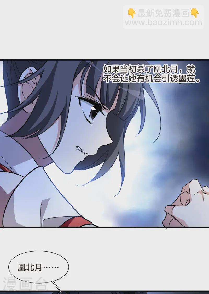 第538话 光耀神殿1（1）-第552话
