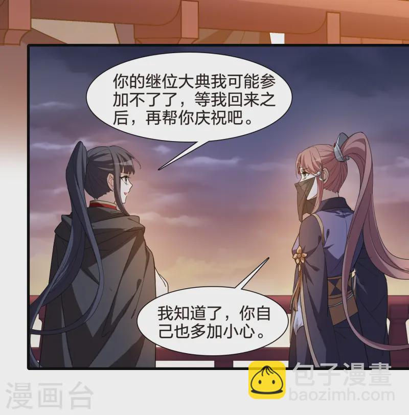 第538话 光耀神殿1（1）-第552话