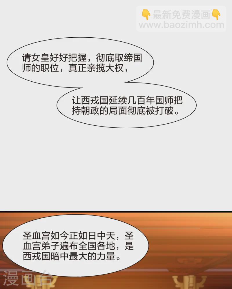 第538话 光耀神殿1（1）-第552话