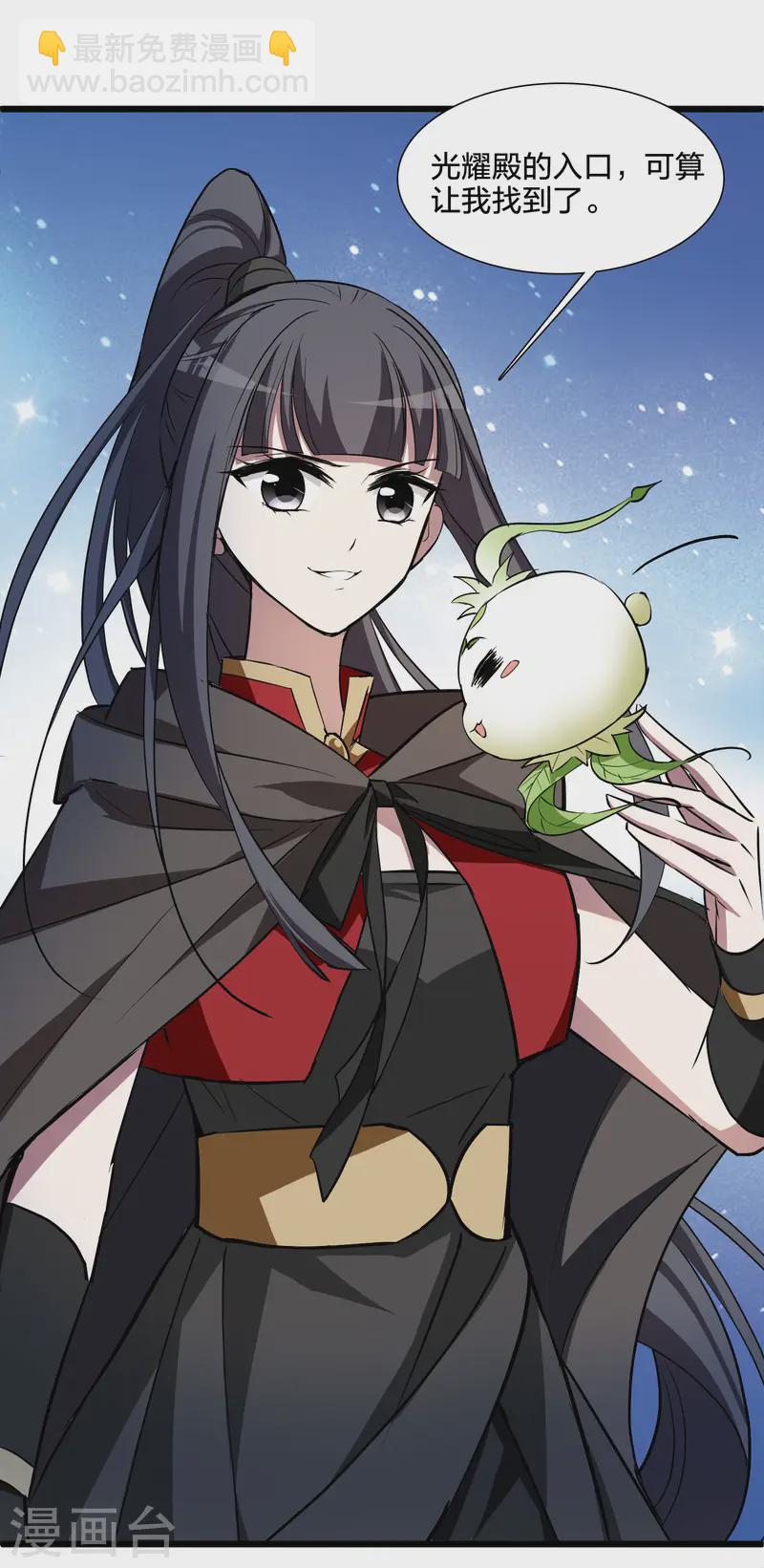 第540话 光耀神殿2(1/2)-第554话