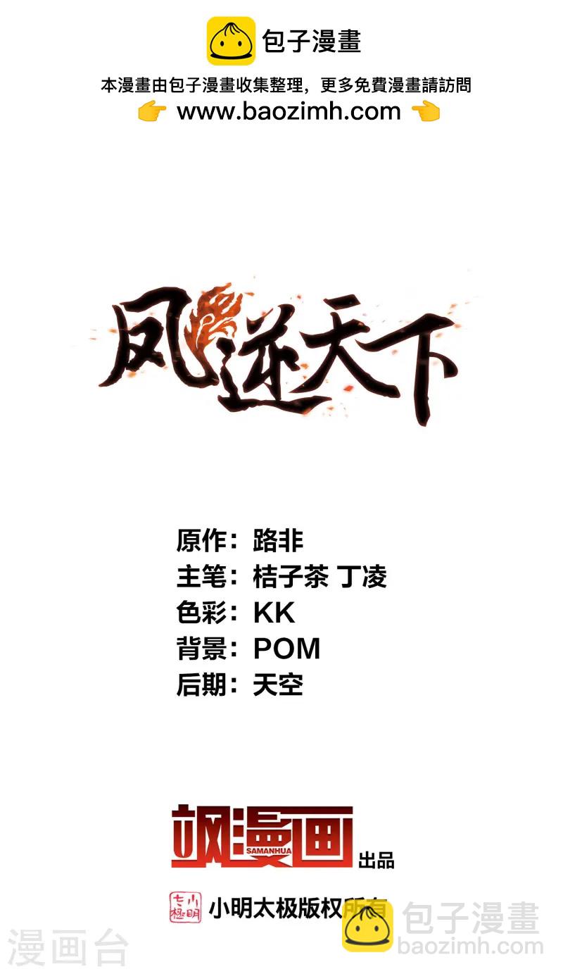 第540话 光耀神殿2(1/2)-第554话